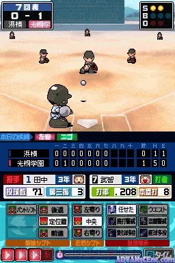 Image n° 3 - screenshots : Koukou Yakyuudou DS